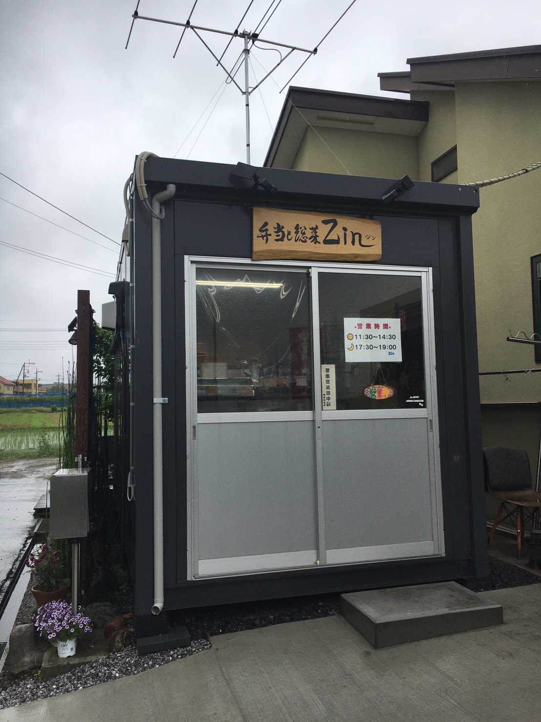 ZINは弁当と惣菜の専門店