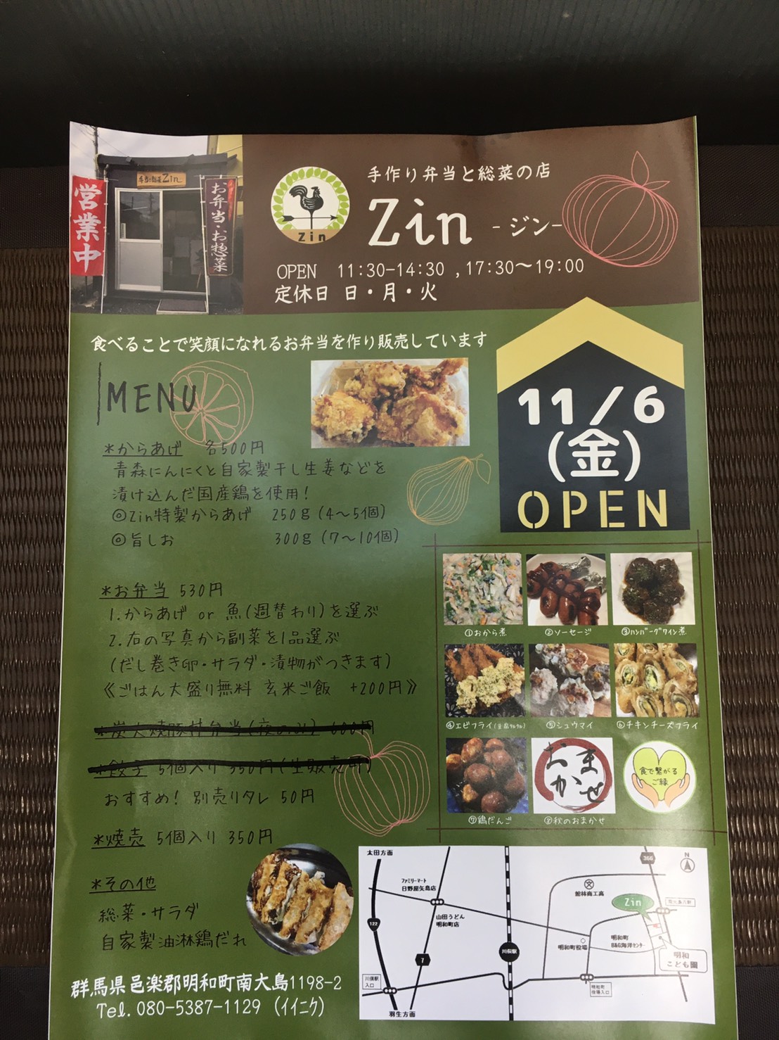 Zin  地図  マップ